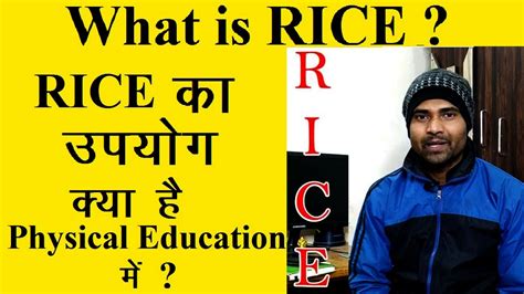 What is Rice in Physical Education: A Grain of Thought in the Fitness World